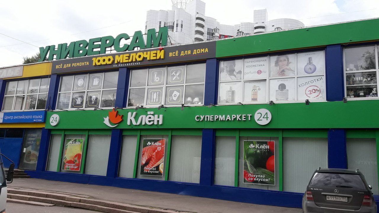 Москворечье Торговый Центр На Каширской Магазины