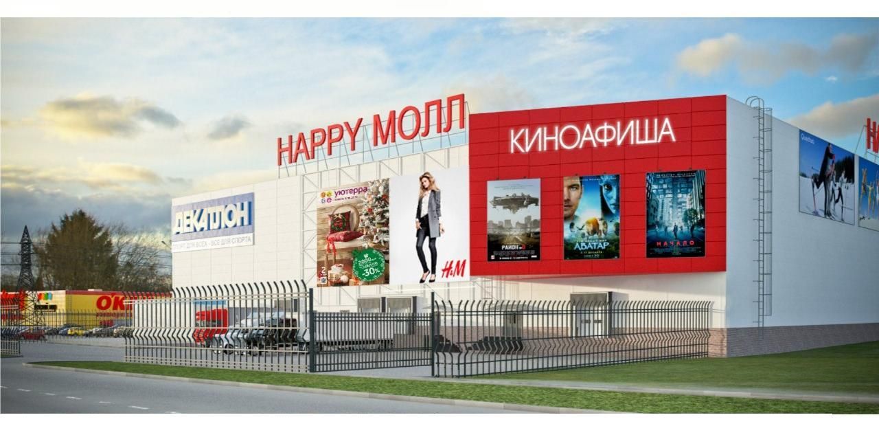 Хэппи молл карта магазинов