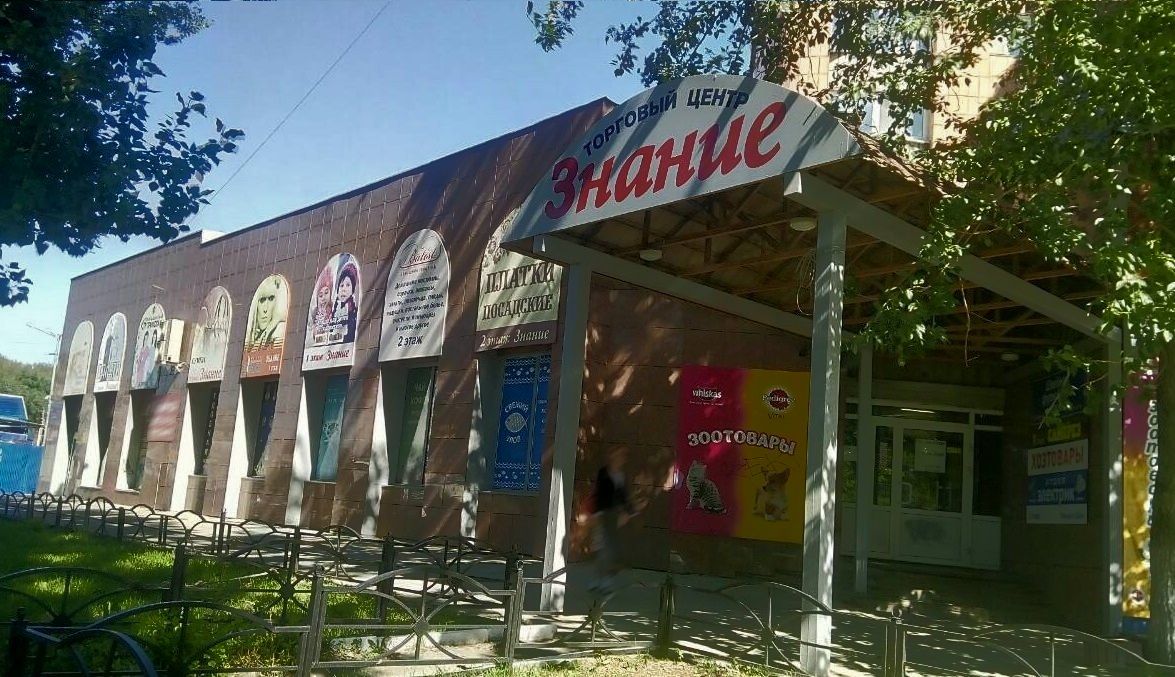 Магазин Знание Пермь На Дружбе