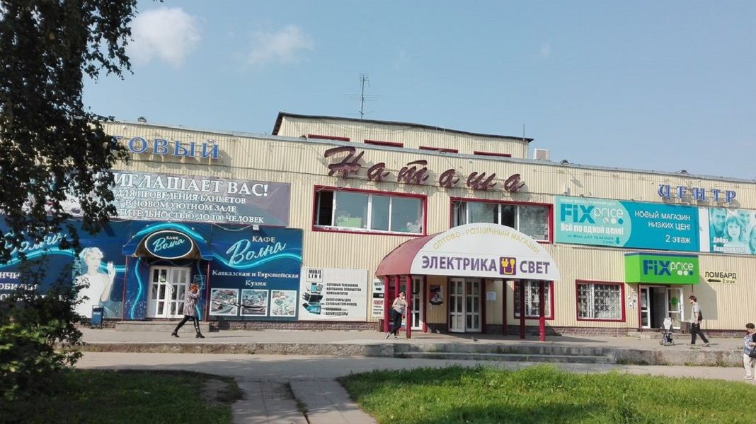 Магазин Наташа Орел Режим Работы