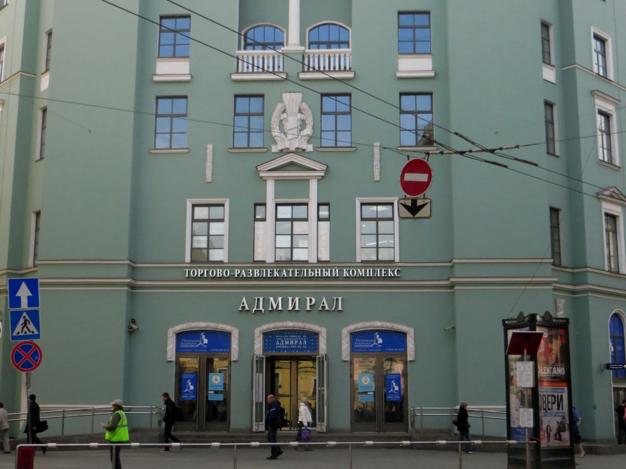 Тц Адмиралтейский Санкт Петербург Магазины Тц Адмиралтейский Санкт Петербург Магазины