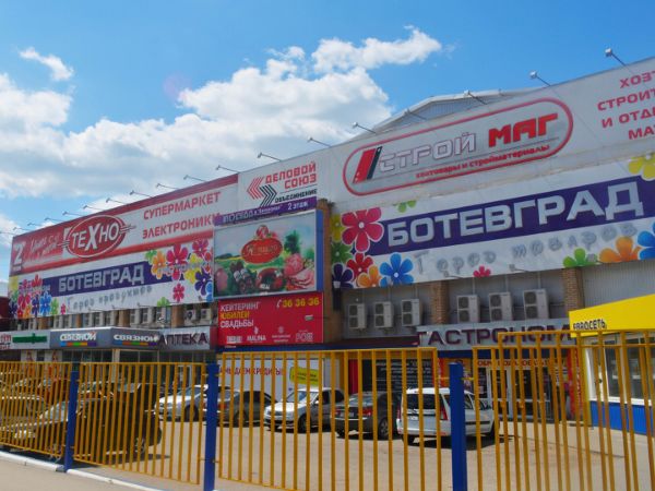Магазины Ул Ботевградская Саранск
