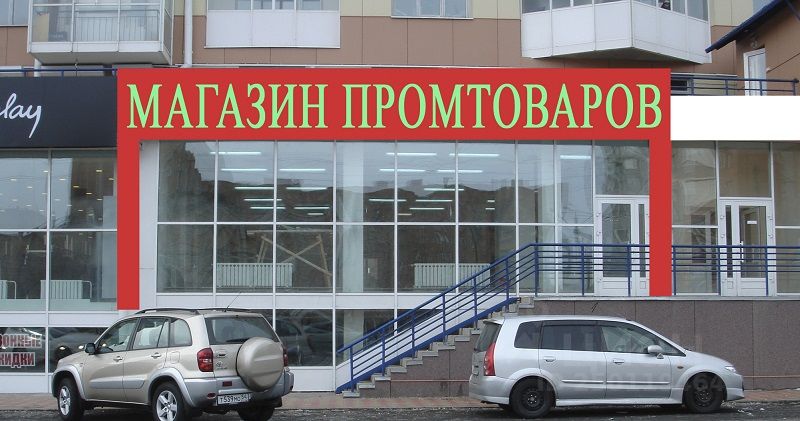 Кирова 112 Магазин