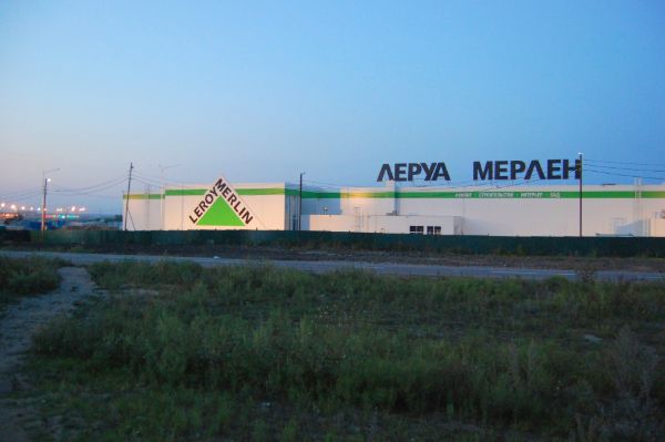 Леруа Мерлен Интернет Магазин Воронеж Отрадное