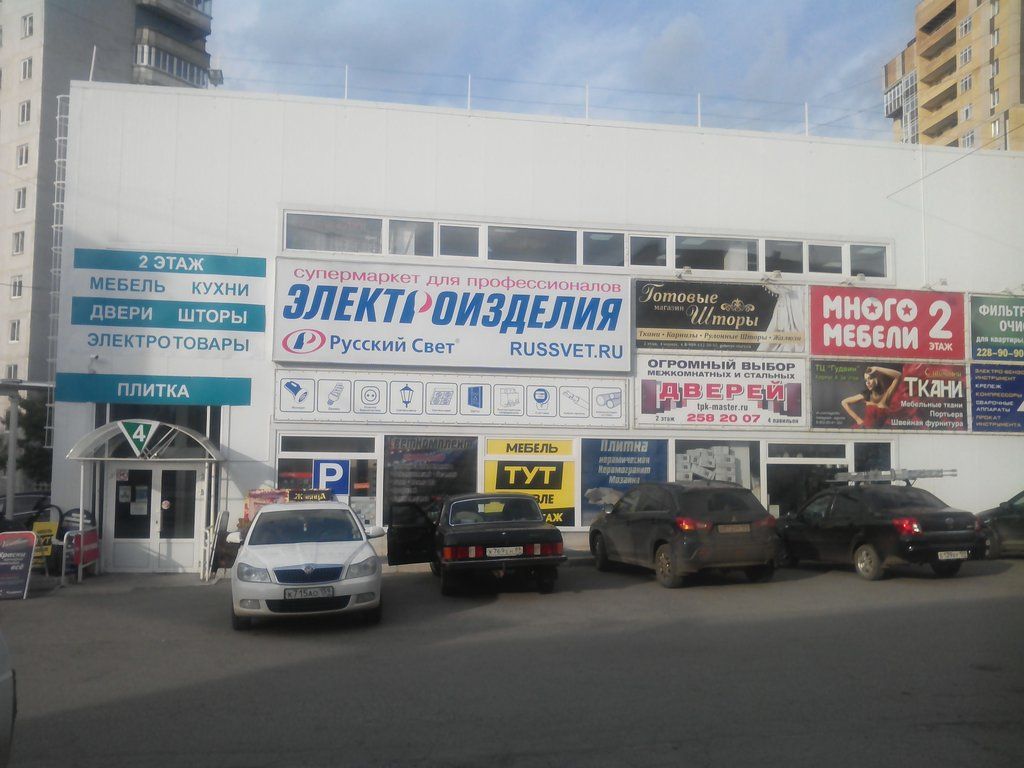 Магазин Мачта Пермь Режим Работы
