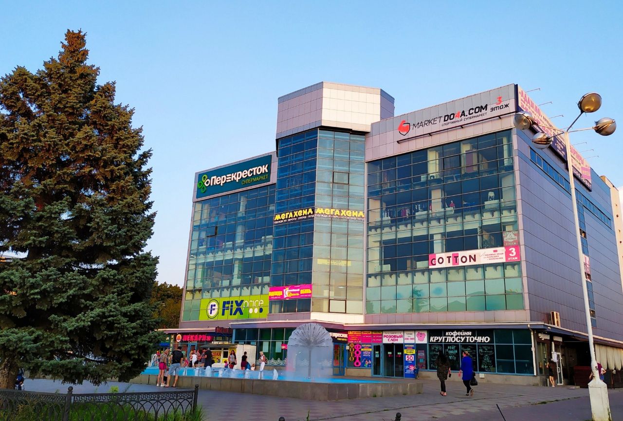 Магазин Спортивной Одежды Новочеркасск