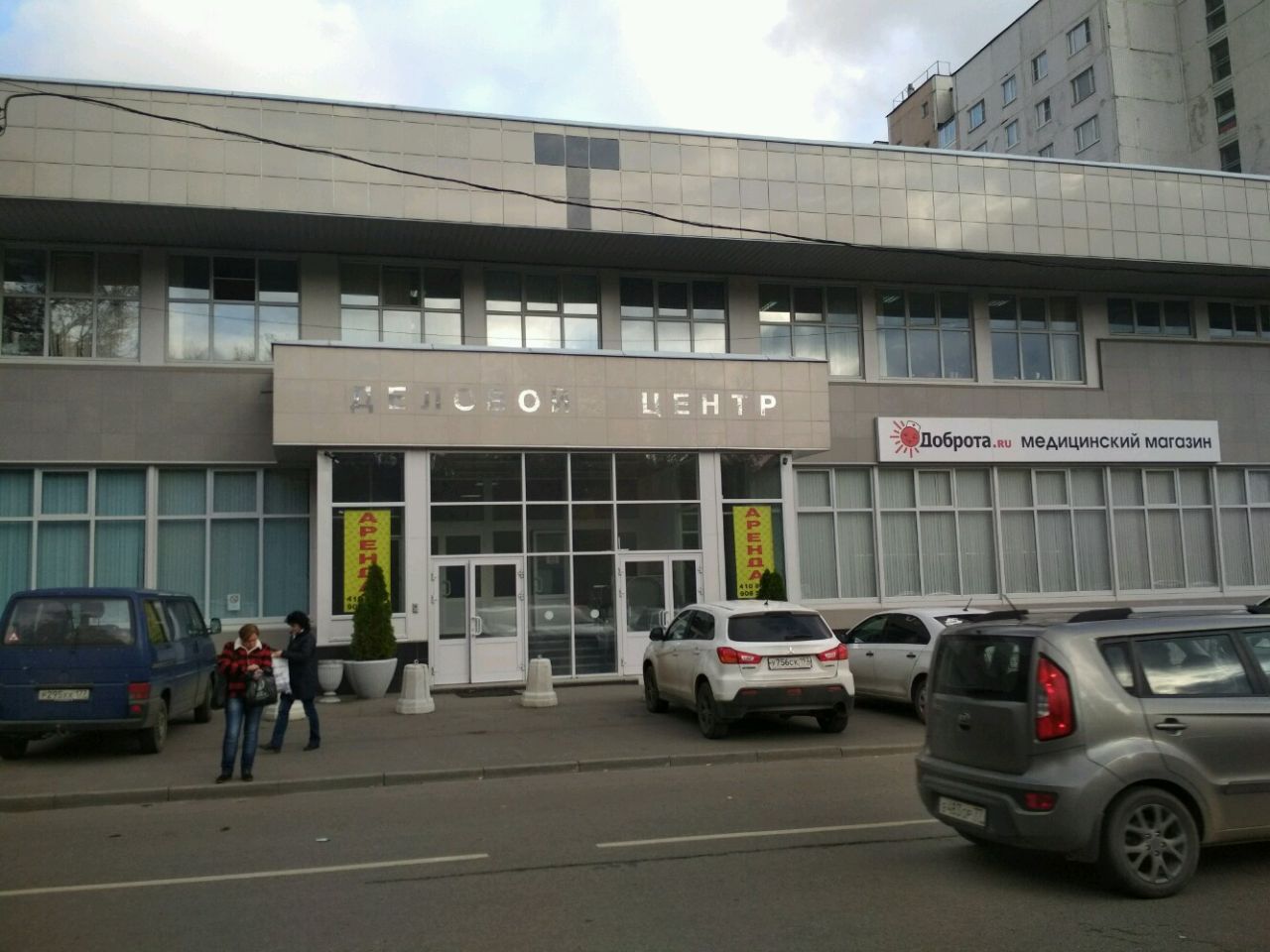 Угличская Ул Магазин Доброта