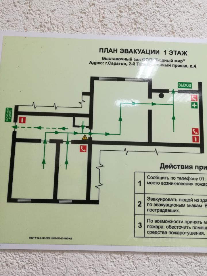 Магазин Для Больших Людей Саратов