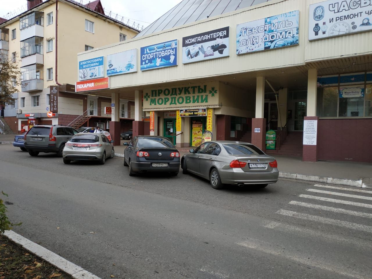 Магазин Космос На Рабочей Саранск