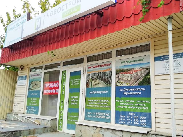 Аренда Помещений В Геленджике Под Магазин