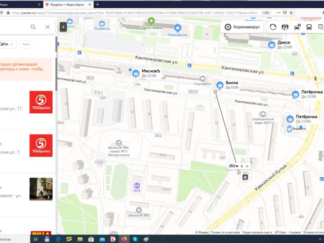 Кантемировский Магазин Часы Работы