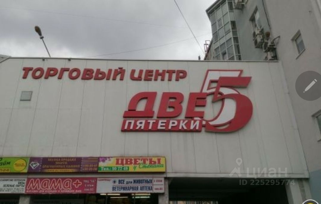 Магазин Две Пятерки Калининград Магазин Две Пятерки Калининград