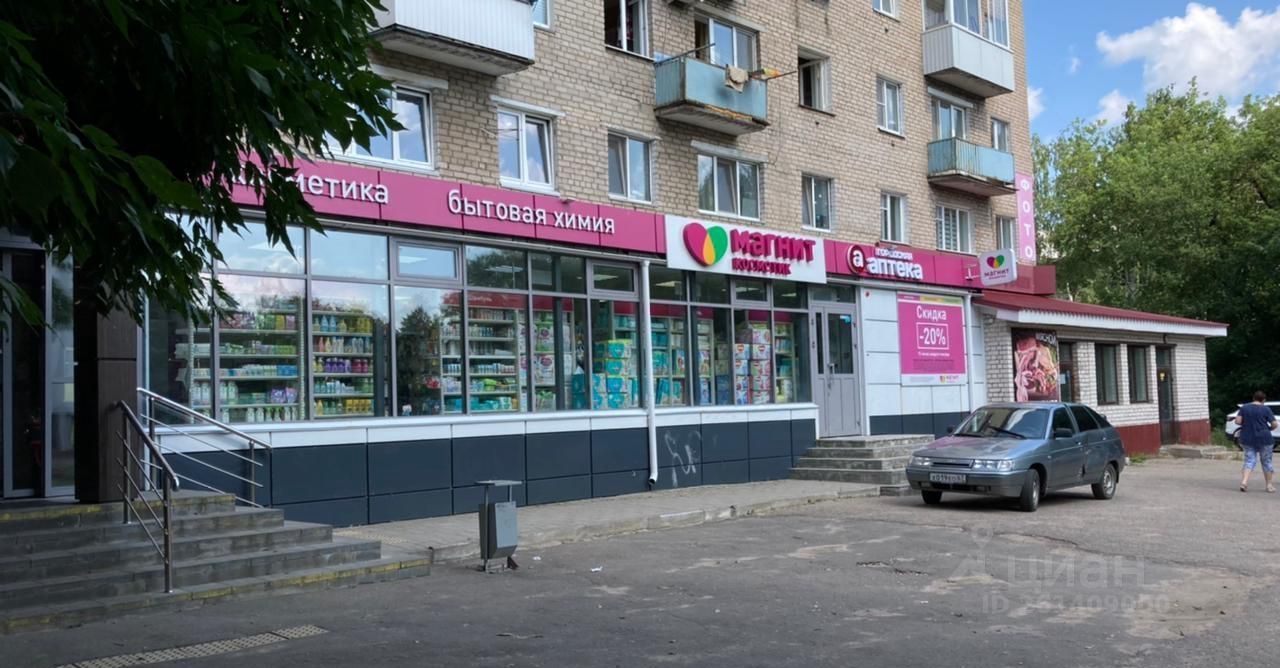 Магазины На Лавочкина Смоленск