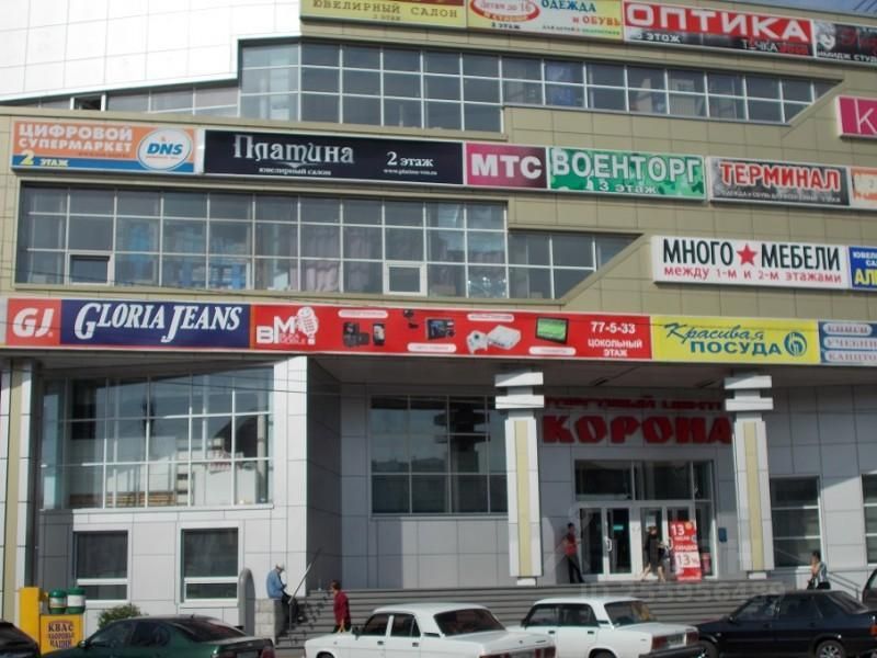 Ул Коммунистическая Магазины