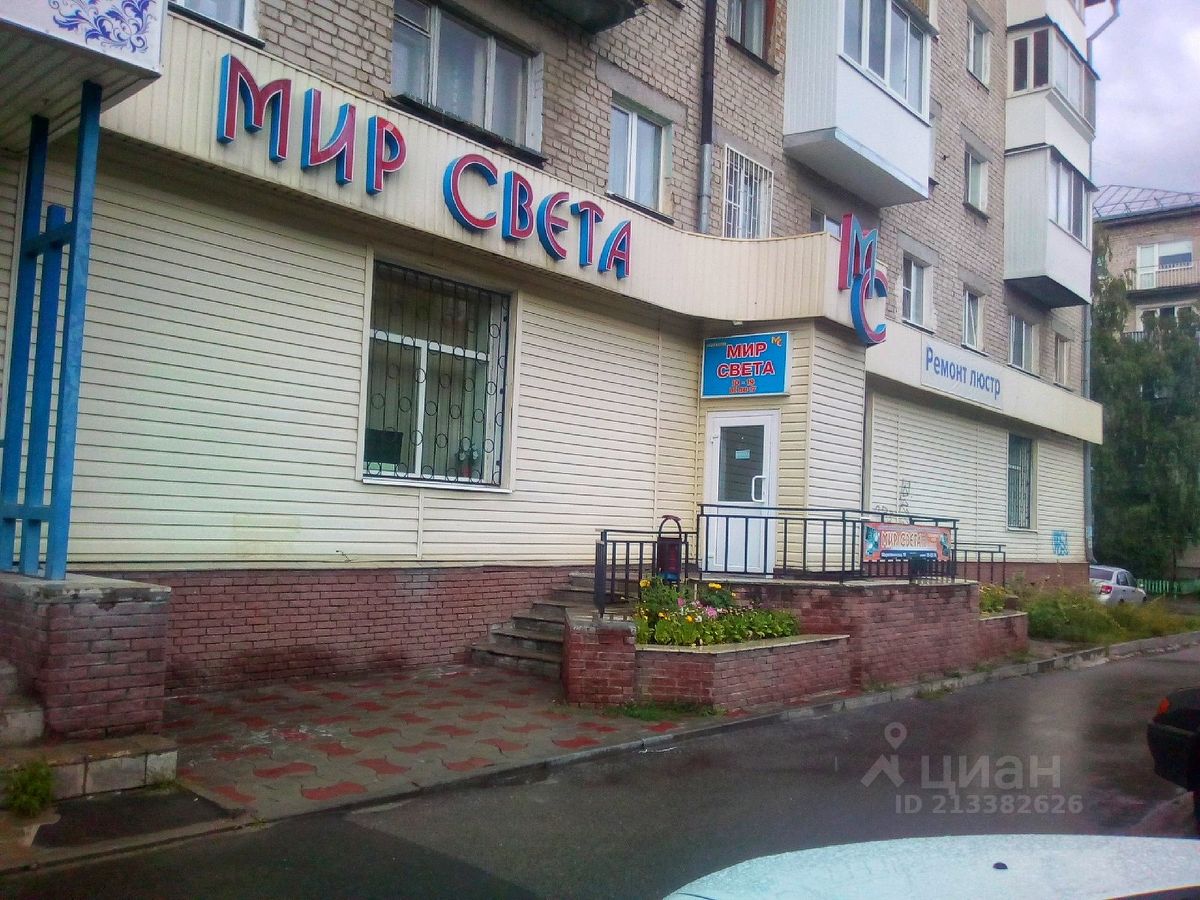 Купить Магазин В Дзержинске Нижегородской Области