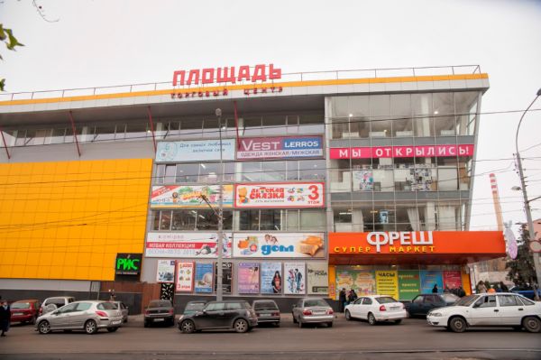 Магазины Тц В Ростове На Дону