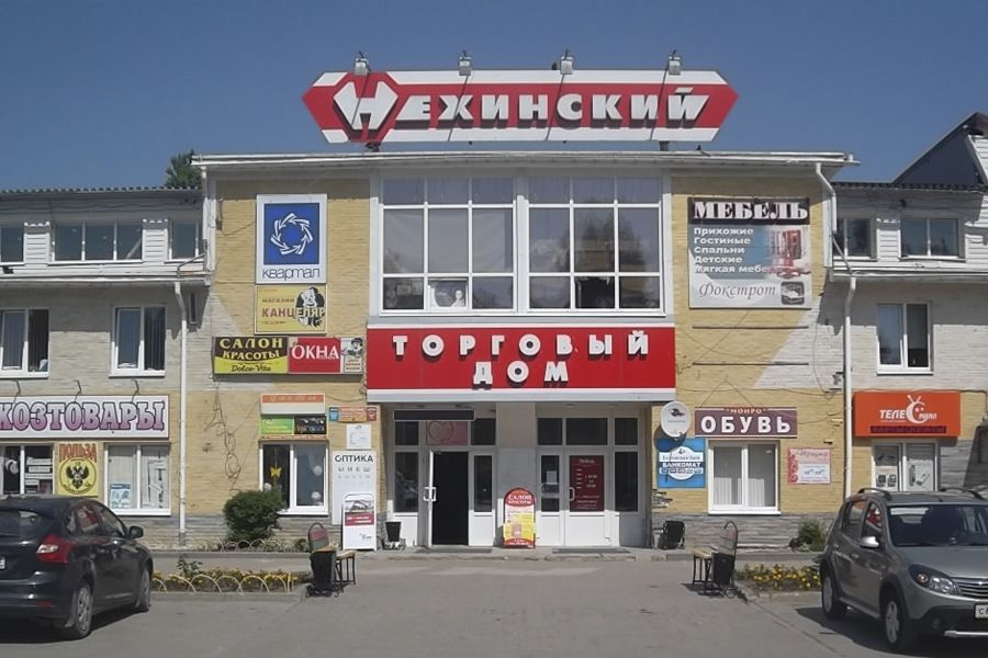Волна Великий Новгород Торговый Центр Магазины