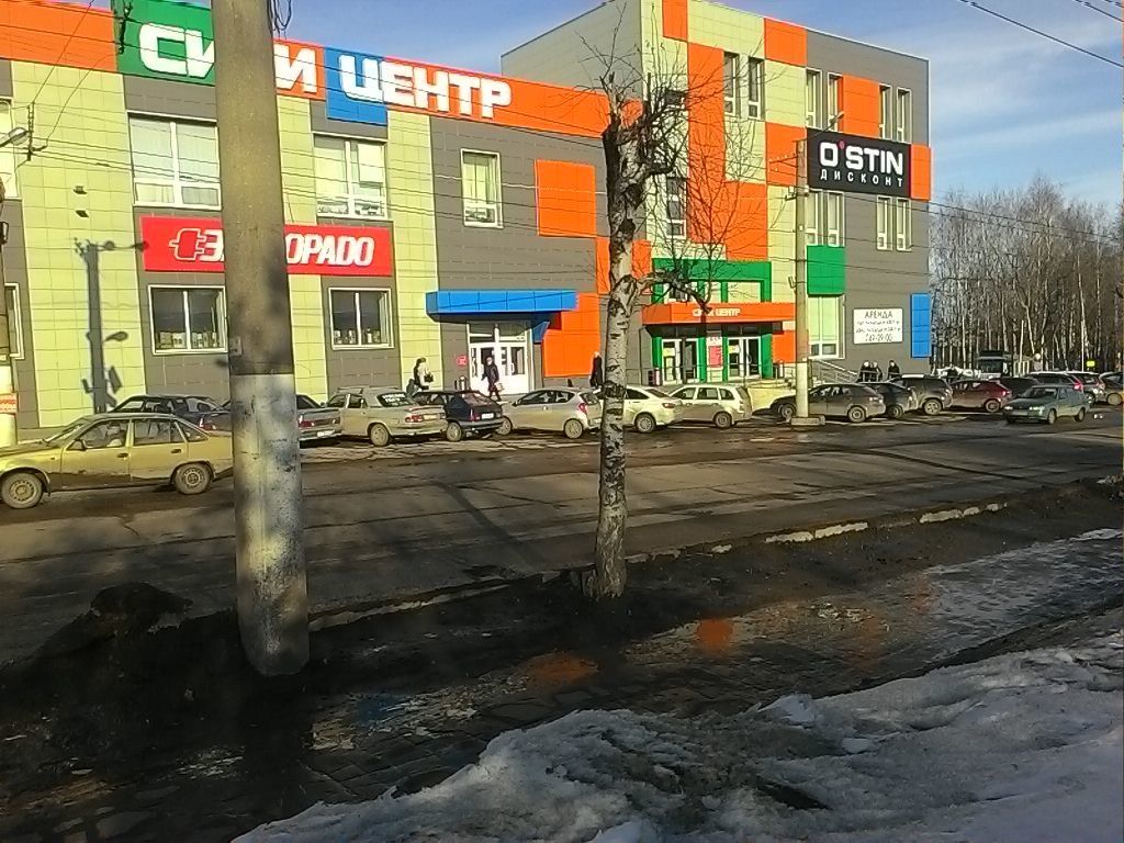 Киров Сити Магазины