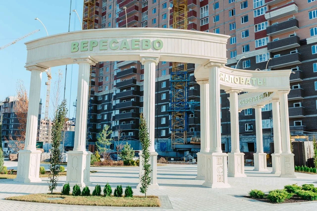 Вересаева 105 ростов