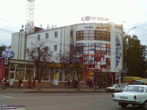 Фото Улицы Союзной