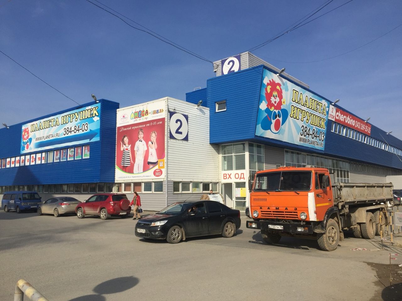 Планета Чкаловск Магазин