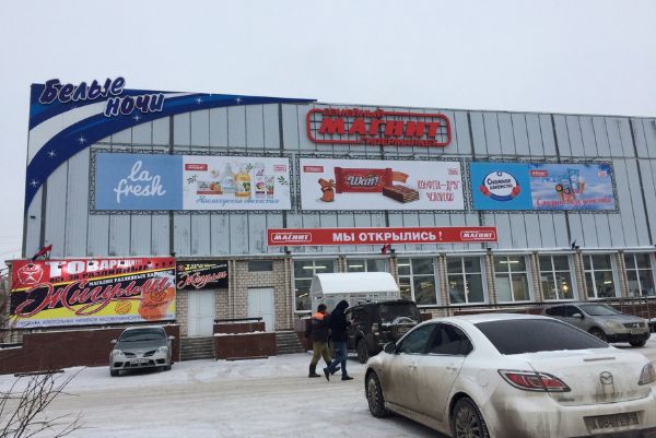 Торговый центр Белые ночи