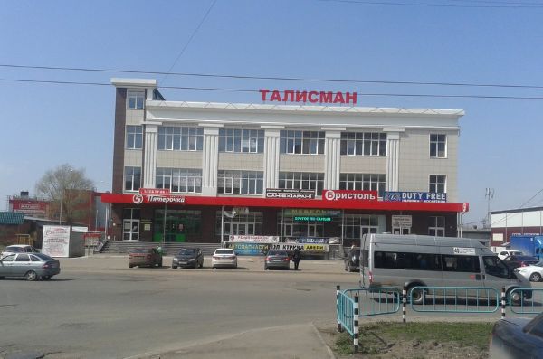 Торговый центр Талисман
