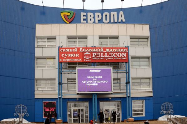 Торговый комплекс Европа