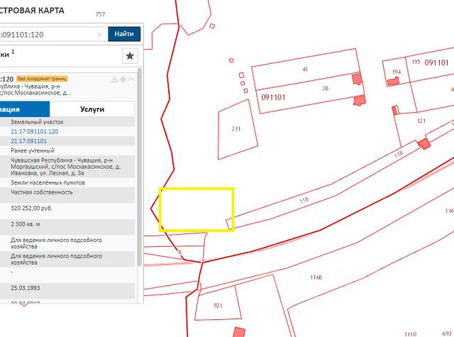 Публичная кадастровая карта моргаушского района чувашской республики