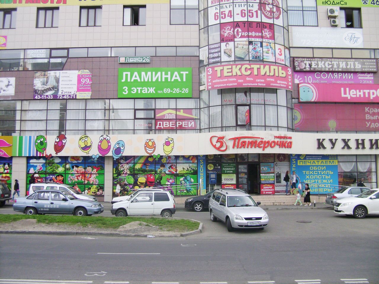 Тц Сити Парк Ставрополь Магазины
