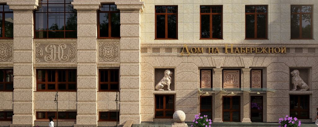 продажа квартир Дом на Набережной