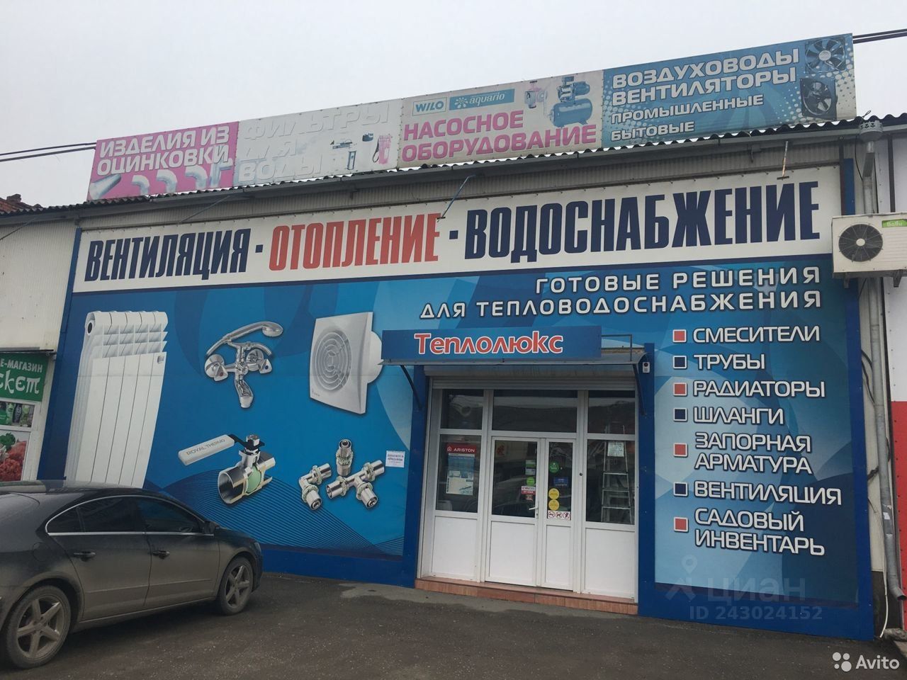 Купить Недорогой Магазин Пятигорске