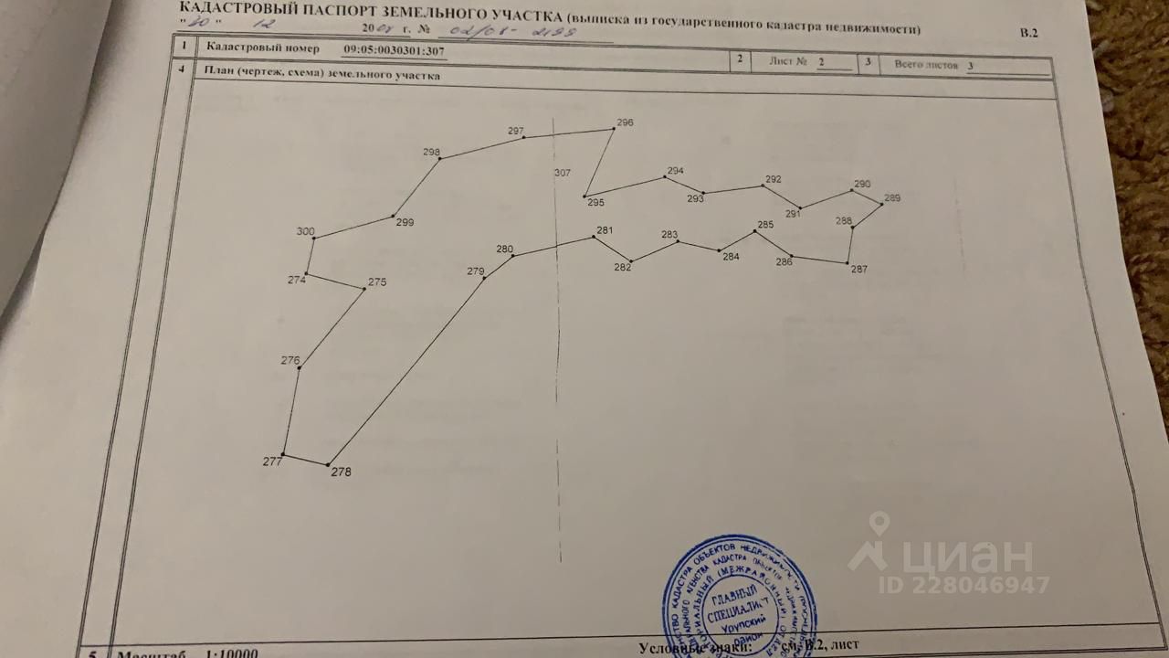 Купить участок 47,5га Карачаево-Черкесская респ., Урупский район, Рожкао  поселок - база ЦИАН, объявление 228046947