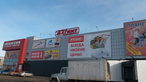 Сайт Магазина Проспект Челябинск