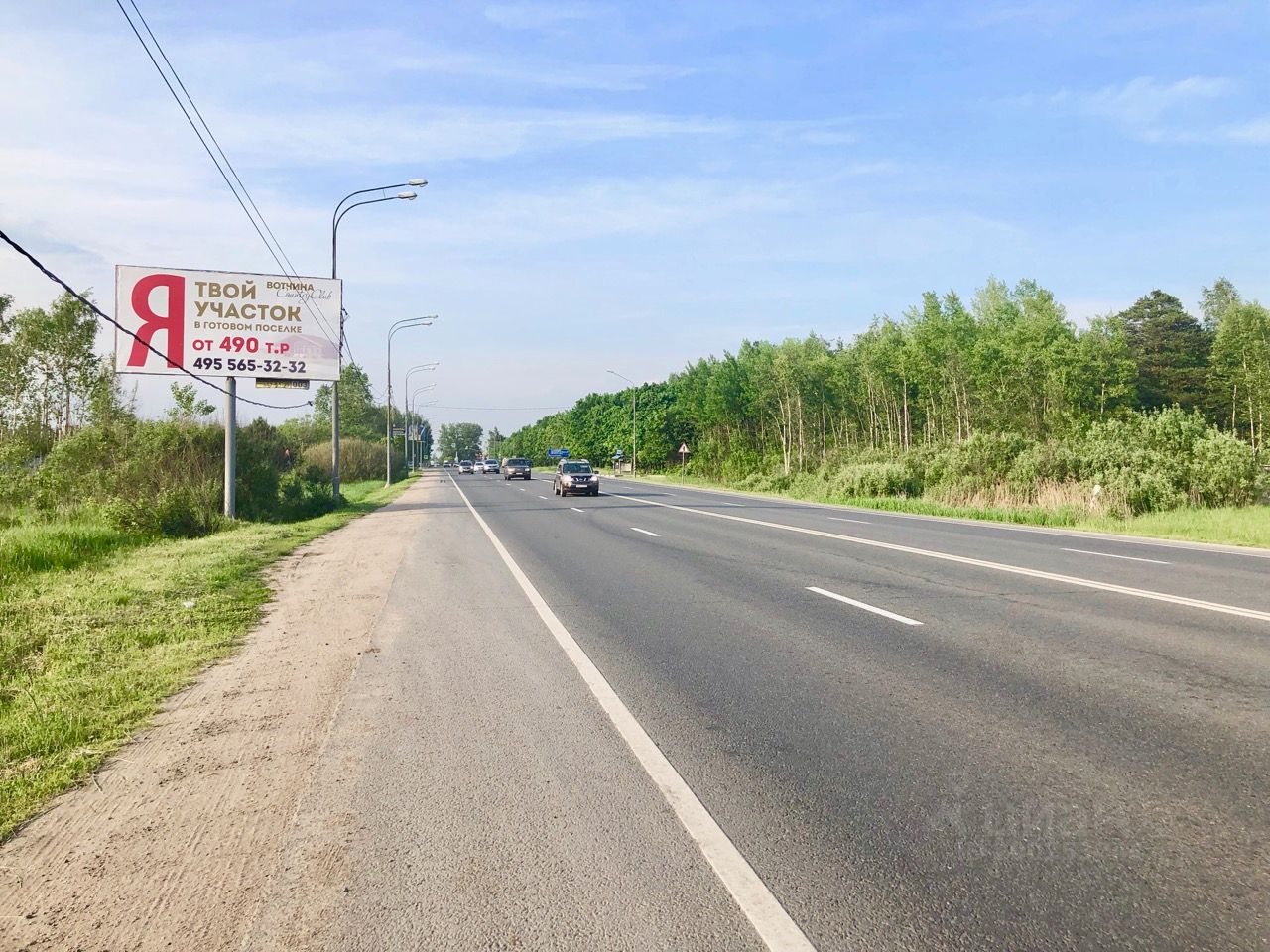 Купить Участок В Городе Щелково