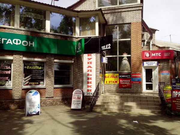 Торговый центр Эдельвейс
