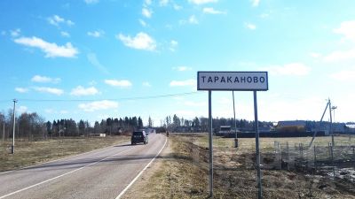 5 объявлений - Купить загородную недвижимость в деревне Тараканово .