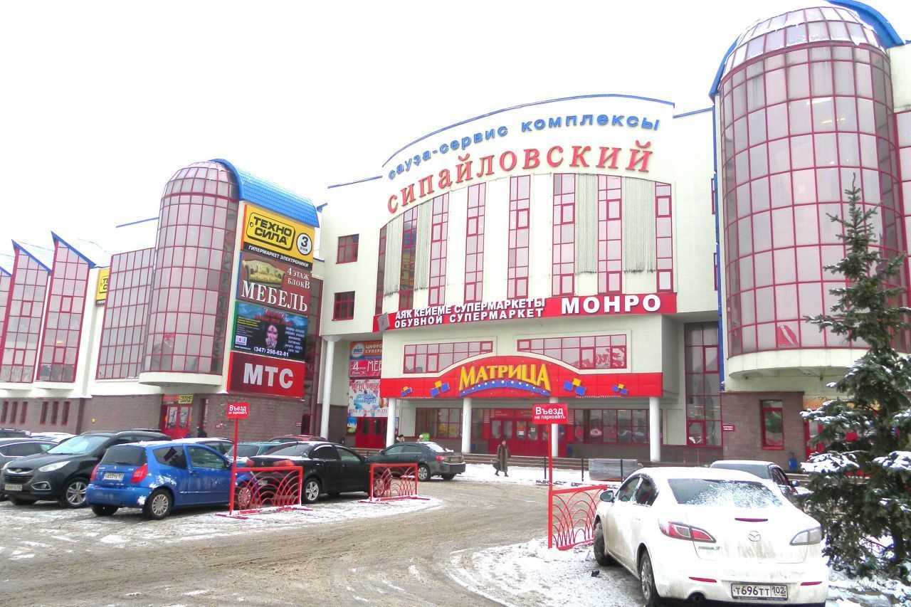Сипайловский Рынок Уфа Магазины Сипайловский Рынок Уфа Магазины
