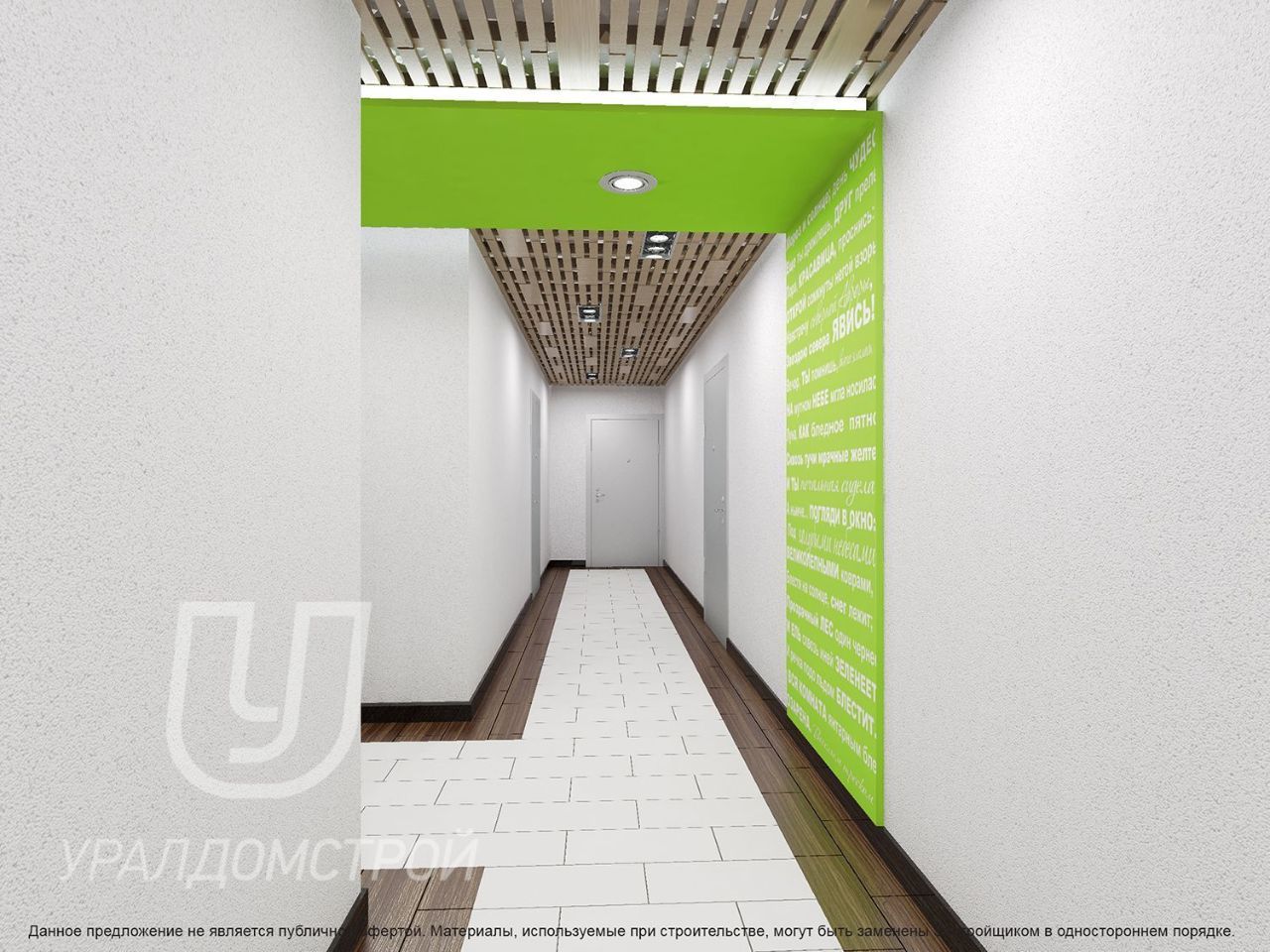 фото ЖК ECO Life (Эко Лайф)
