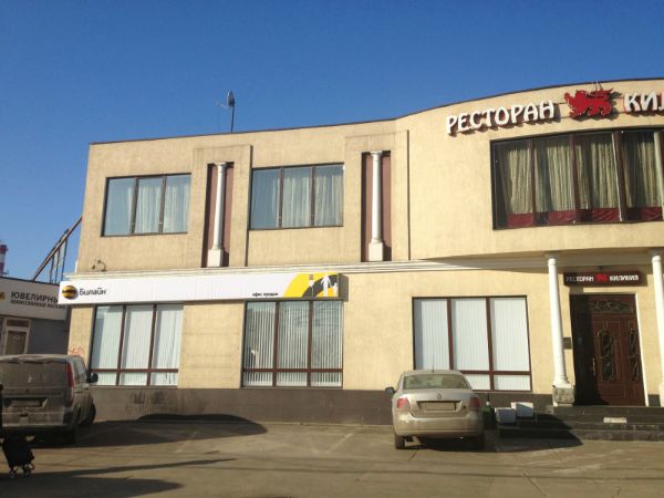 Билайн просп андропова 25в стр 1 фото 2 предложения в торговых центрах - Снять офис в торговом центре в районе Нагатин