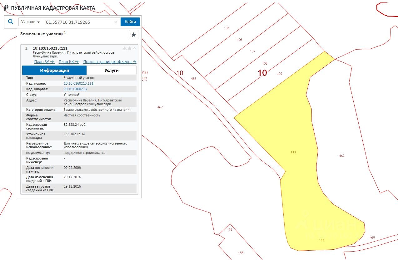 Кадастровая карта публичная карелия питкярантский район