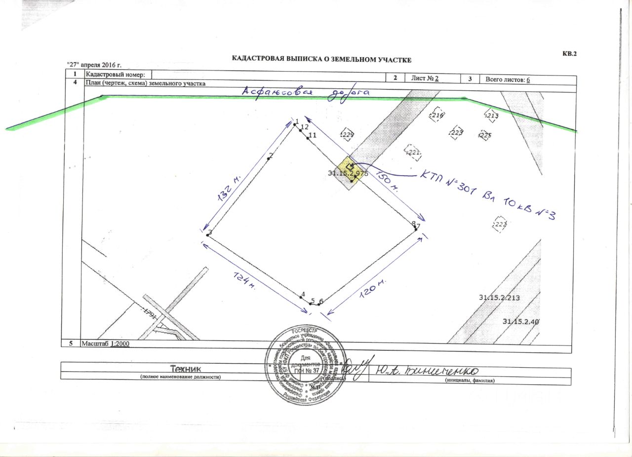 С беловское белгородский район карта