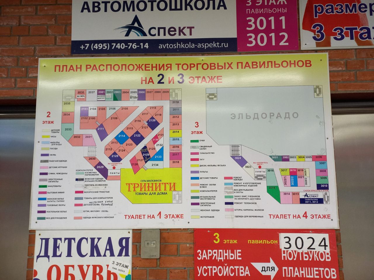 продажа помещений в ТЦ Хлебозавод №9 (1с5)