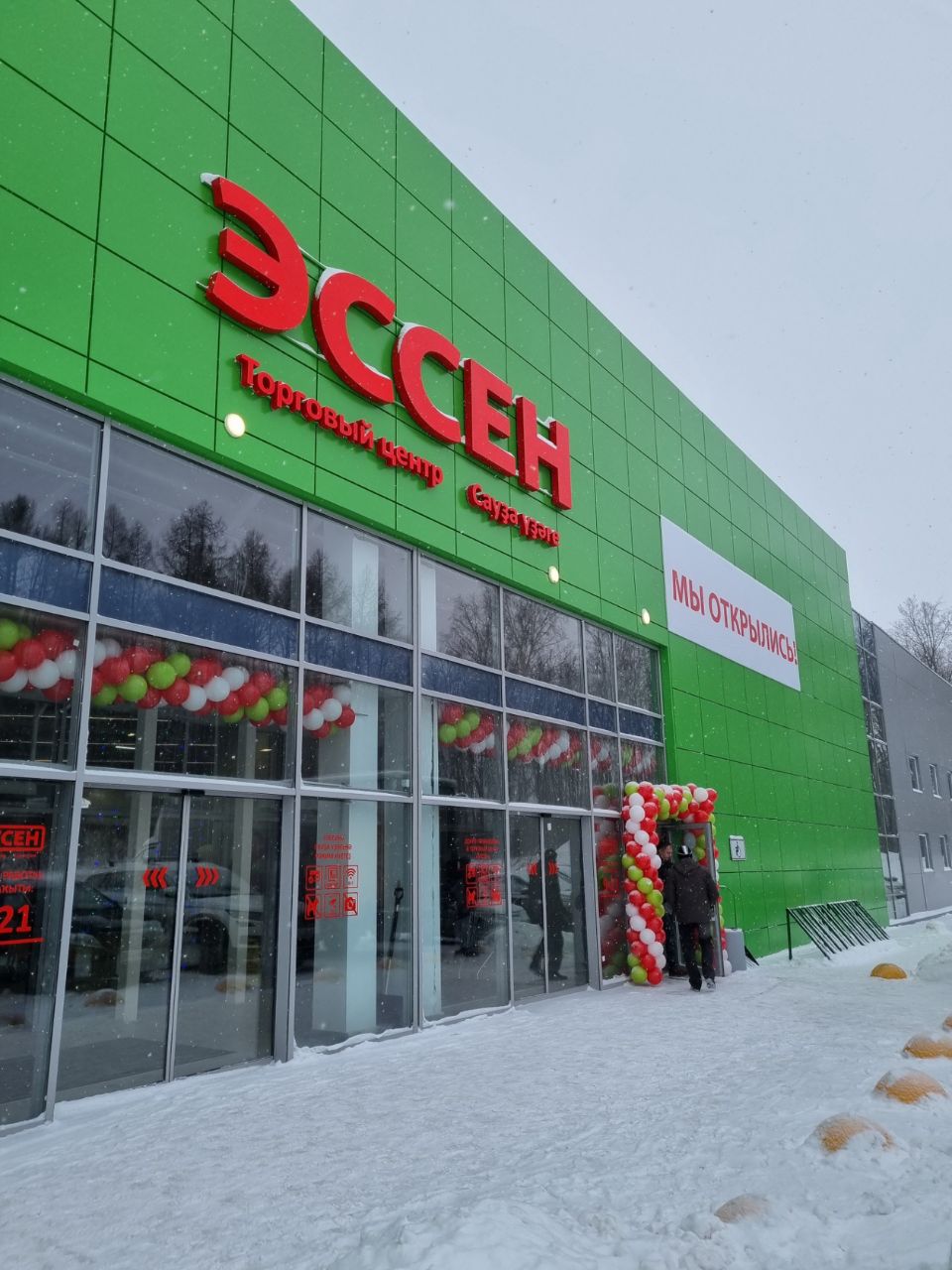 Торговом центре Эссен