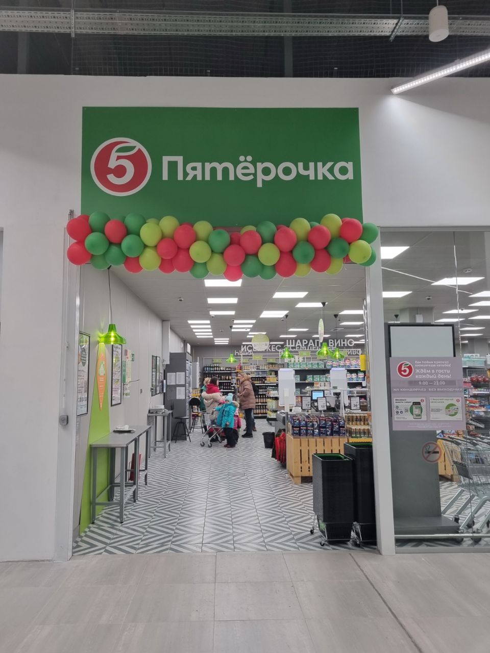 Торговом центре Эссен