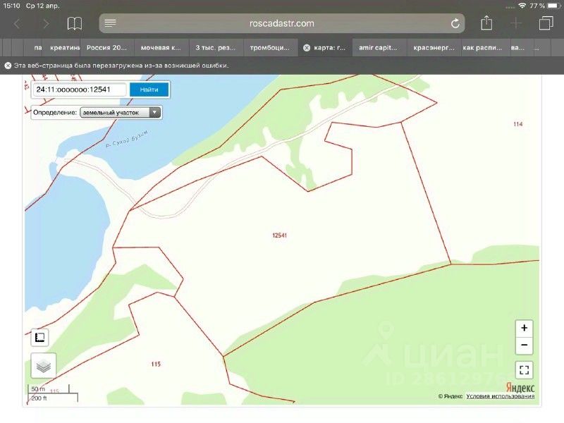Погода погорелка красноярский край емельяновский. Погода погорелка красноярский край емельяновский. Погорелка красноярск. Публичная кадастровая карта красноярского края. Погода погорелка красноярский край емельяновский.
