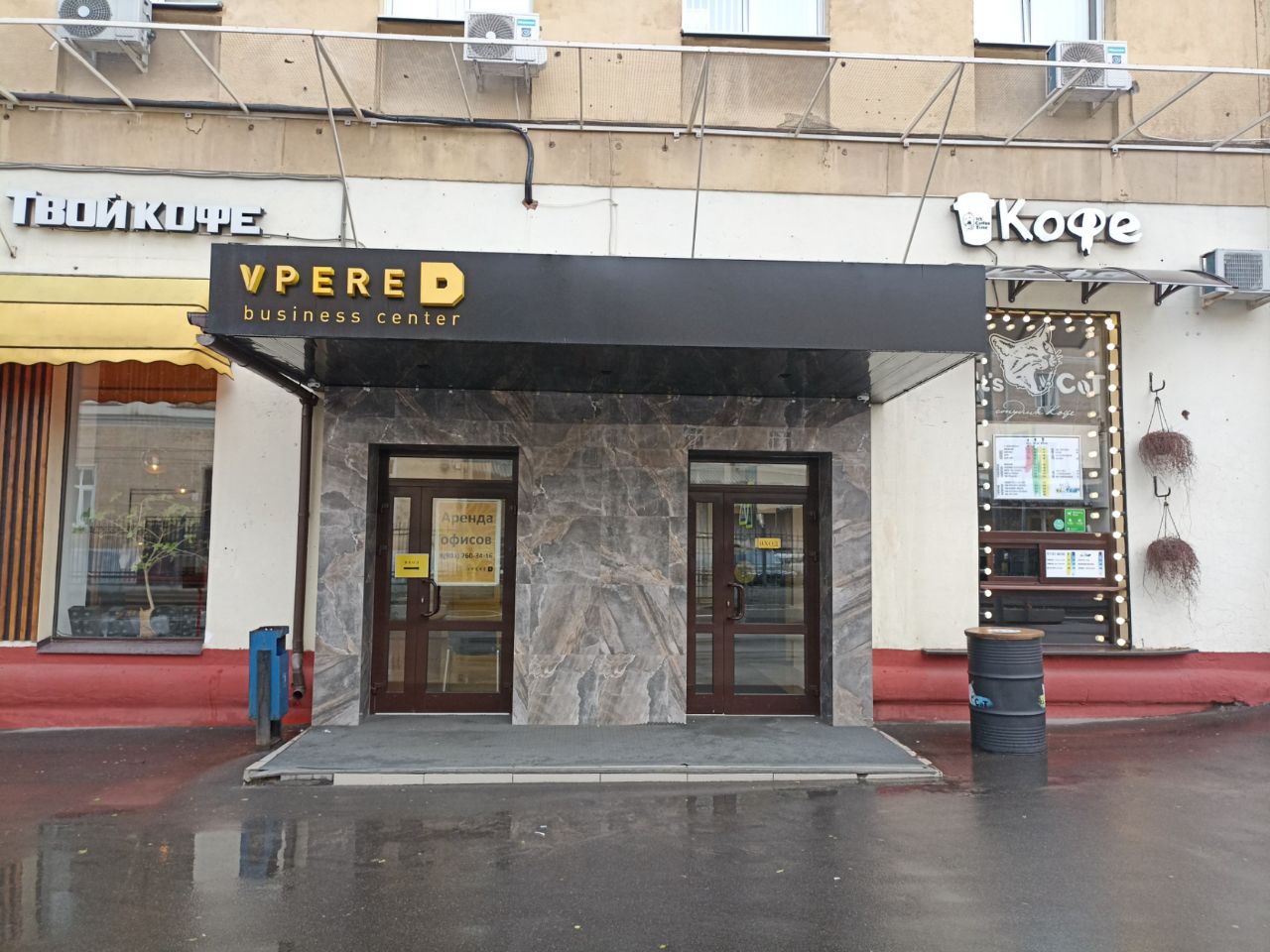 продажа помещений в БЦ Вперед (Vpered) (Корпус 15)