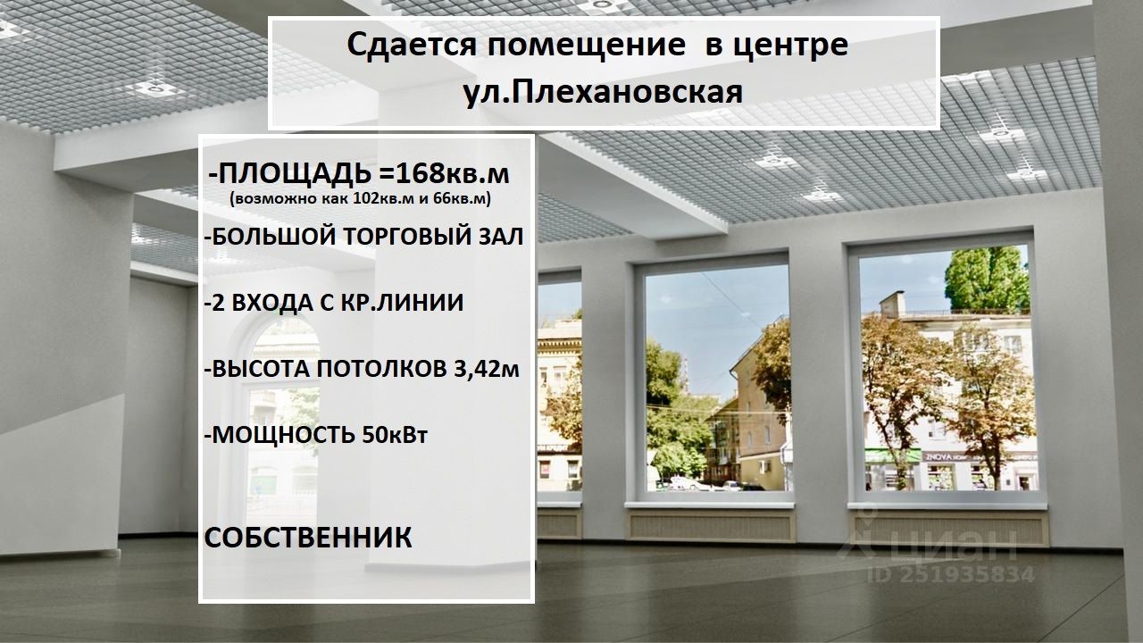 Магазин Баден Воронеж Плехановская 45 Каталог Товаров