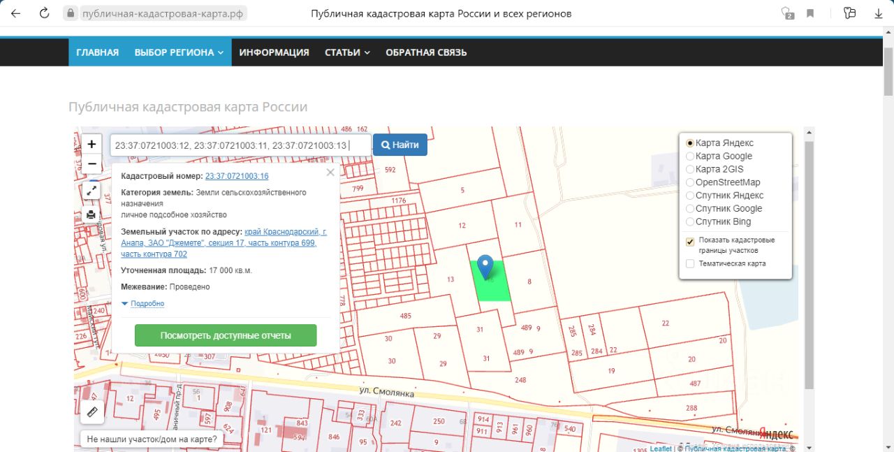 Кадастровая карта анапа