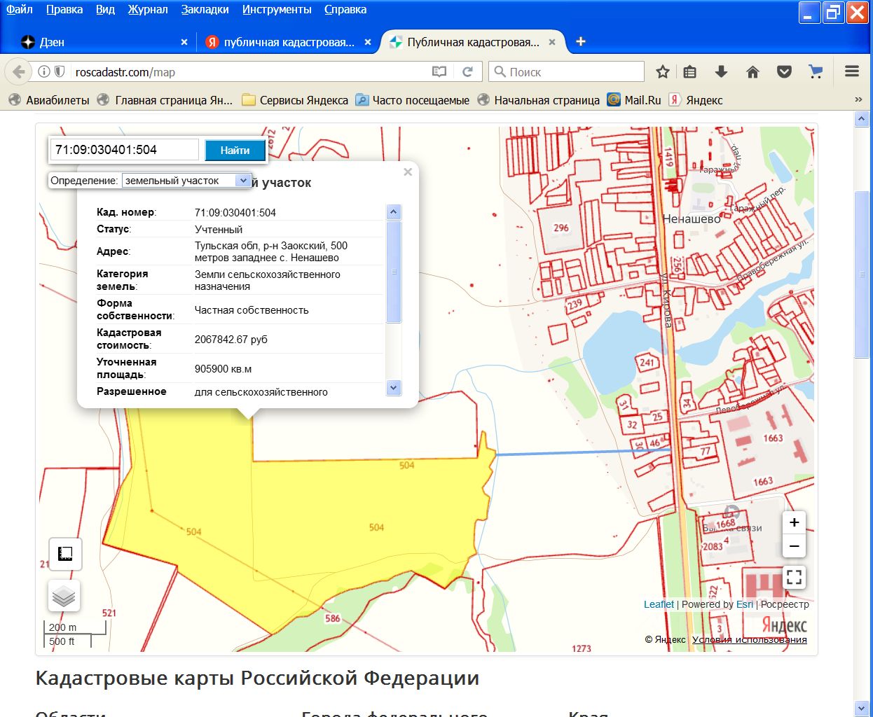 Публичная кадастровая карта заокский